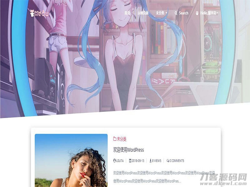 佛系WordPress主题 lolimeow响应式个人博客主题模板宝哥轻创业_网络项目库_分享创业资讯_最新网创免费网络项目资源宝哥网创资源项目库