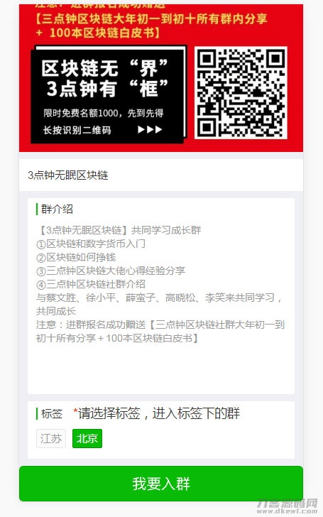 PHP微信群加群强制分享转发裂变源码宝哥轻创业_网络项目库_分享创业资讯_最新网创免费网络项目资源宝哥网创资源项目库