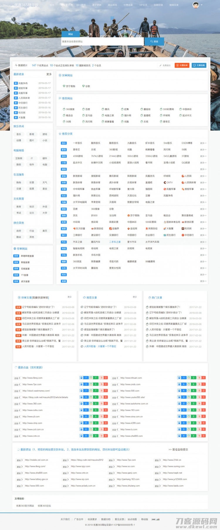 优客365网址导航网址目录大全商业精华版源码宝哥轻创业_网络项目库_分享创业资讯_最新网创免费网络项目资源宝哥网创资源项目库