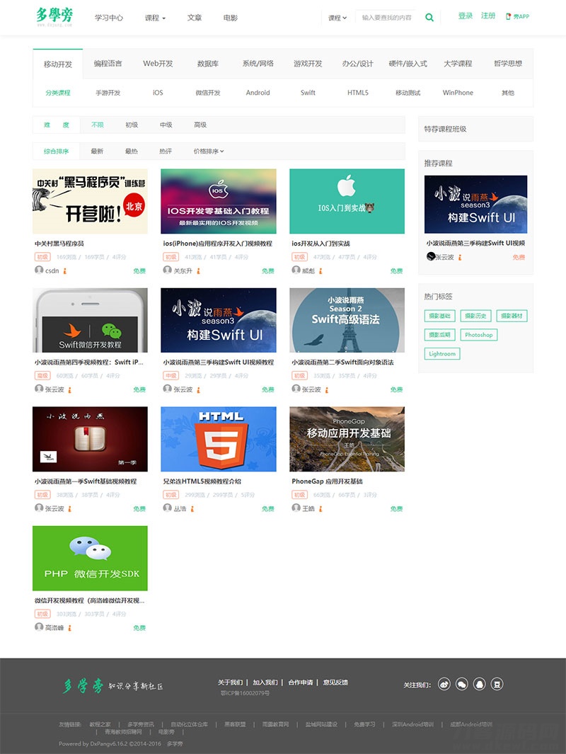 图片[2]宝哥轻创业_网络项目库_分享创业资讯_最新网创免费网络项目资源自学网在线课程教育网站源码 自适应手机端 | 帝国cms内核宝哥轻创业_网络项目库_分享创业资讯_最新网创免费网络项目资源宝哥网创资源项目库
