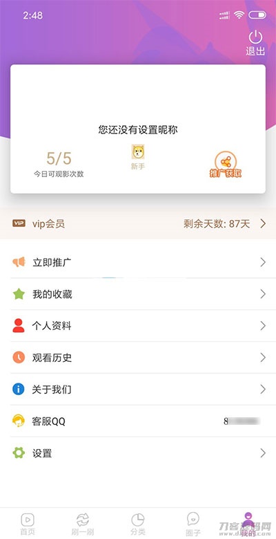 新版黄瓜视频 番茄视频 先生视频APP源码+教程宝哥轻创业_网络项目库_分享创业资讯_最新网创免费网络项目资源宝哥网创资源项目库