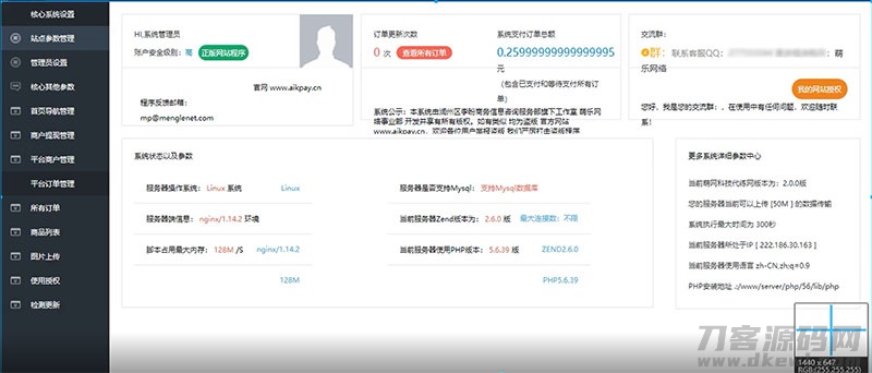 图片[3]宝哥轻创业_网络项目库_分享创业资讯_最新网创免费网络项目资源PHP萌乐游戏代练系统V2.0源码 完整版可运营版本宝哥轻创业_网络项目库_分享创业资讯_最新网创免费网络项目资源宝哥网创资源项目库