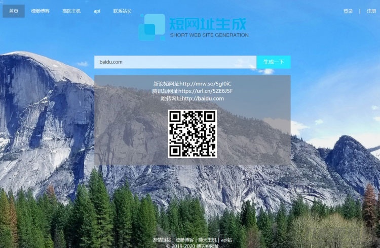PHP搏天短网址管理系统开源源码 短网址生成程序宝哥轻创业_网络项目库_分享创业资讯_最新网创免费网络项目资源宝哥网创资源项目库
