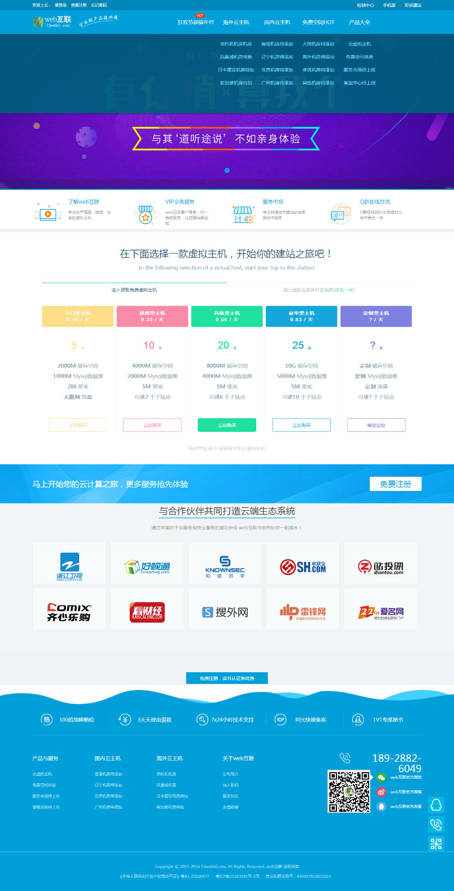 kangle虚拟主机空间销售网站源码宝哥轻创业_网络项目库_分享创业资讯_最新网创免费网络项目资源宝哥网创资源项目库