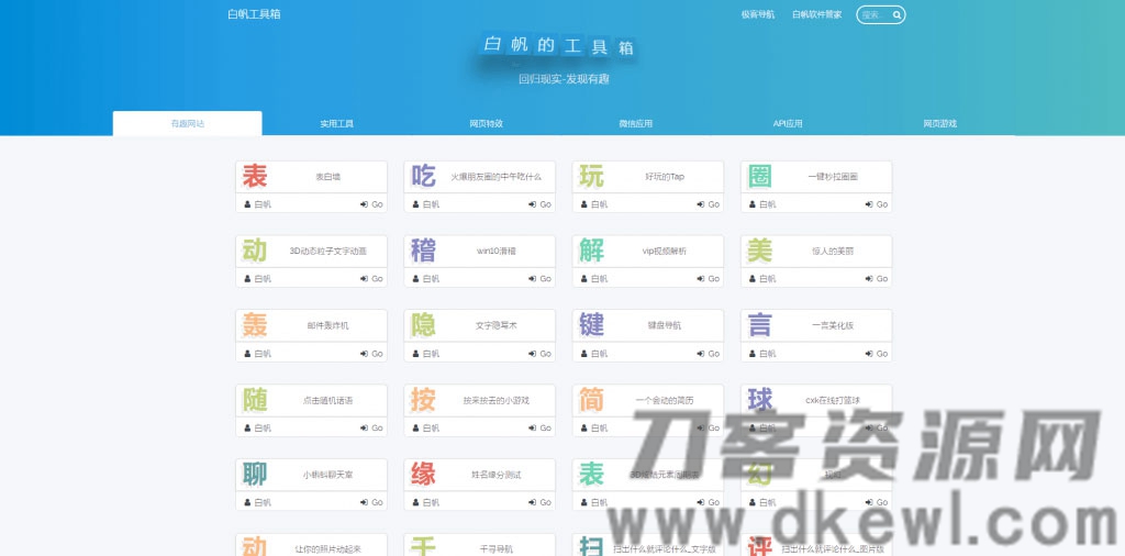 站长引流工具 默笙站长工具箱V2.0源码 带后台宝哥轻创业_网络项目库_分享创业资讯_最新网创免费网络项目资源宝哥网创资源项目库