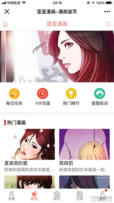 闲云高仿歪歪漫画系统网站源码 | Thinkphp内核宝哥轻创业_网络项目库_分享创业资讯_最新网创免费网络项目资源宝哥网创资源项目库