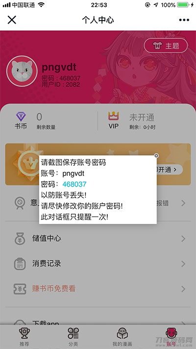 图片[4]宝哥轻创业_网络项目库_分享创业资讯_最新网创免费网络项目资源闲云高仿歪歪漫画系统网站源码 | Thinkphp内核宝哥轻创业_网络项目库_分享创业资讯_最新网创免费网络项目资源宝哥网创资源项目库