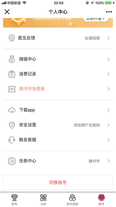 图片[5]宝哥轻创业_网络项目库_分享创业资讯_最新网创免费网络项目资源闲云高仿歪歪漫画系统网站源码 | Thinkphp内核宝哥轻创业_网络项目库_分享创业资讯_最新网创免费网络项目资源宝哥网创资源项目库