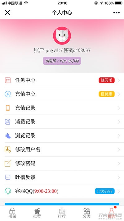 图片[7]宝哥轻创业_网络项目库_分享创业资讯_最新网创免费网络项目资源闲云高仿歪歪漫画系统网站源码 | Thinkphp内核宝哥轻创业_网络项目库_分享创业资讯_最新网创免费网络项目资源宝哥网创资源项目库