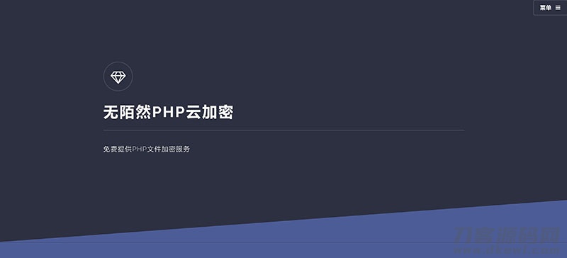 2021最新PHP在线云加密平台源码宝哥轻创业_网络项目库_分享创业资讯_最新网创免费网络项目资源宝哥网创资源项目库