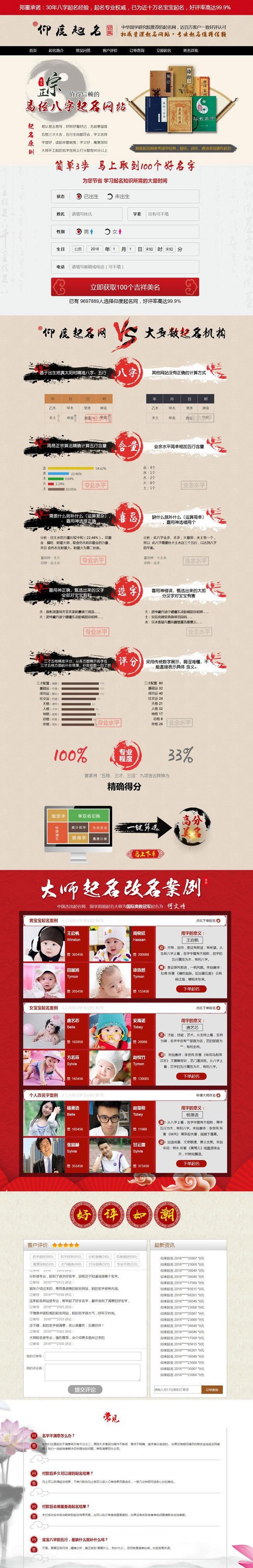 图片[1]宝哥轻创业_网络项目库_分享创业资讯_最新网创免费网络项目资源周易八字起名网宝宝起名在线下单网站源码 | Thinkphp宝哥轻创业_网络项目库_分享创业资讯_最新网创免费网络项目资源宝哥网创资源项目库