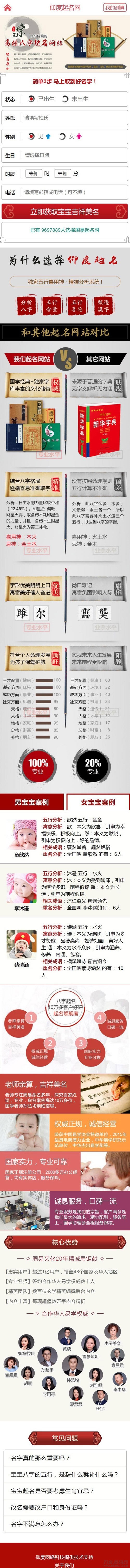 图片[2]宝哥轻创业_网络项目库_分享创业资讯_最新网创免费网络项目资源周易八字起名网宝宝起名在线下单网站源码 | Thinkphp宝哥轻创业_网络项目库_分享创业资讯_最新网创免费网络项目资源宝哥网创资源项目库