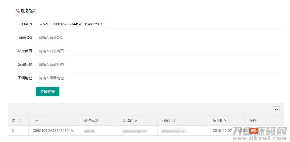 PHP开发的QQ互联分发源码V1.0 无需申请对接QQ登陆宝哥轻创业_网络项目库_分享创业资讯_最新网创免费网络项目资源宝哥网创资源项目库