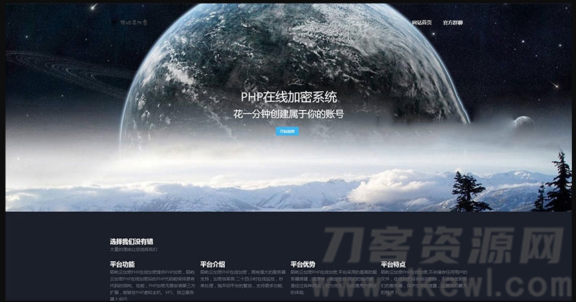 陌屿云PLUS版V8.01开源版本 PHP在线加密系统源码宝哥轻创业_网络项目库_分享创业资讯_最新网创免费网络项目资源宝哥网创资源项目库