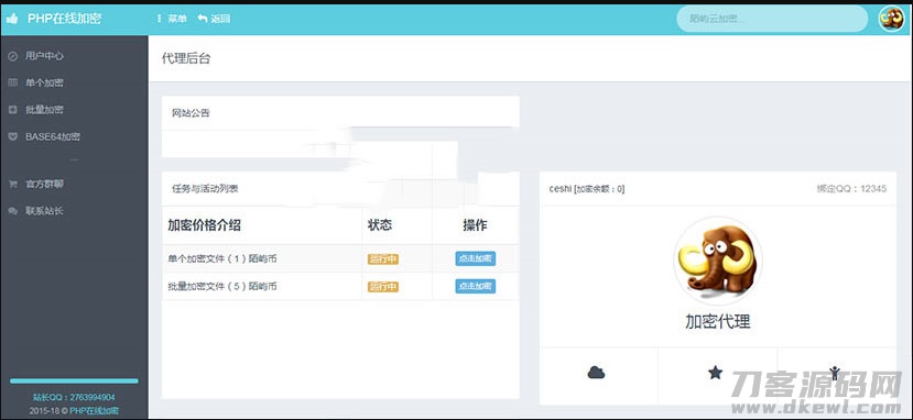 图片[2]宝哥轻创业_网络项目库_分享创业资讯_最新网创免费网络项目资源陌屿云PLUS版V8.01开源版本 PHP在线加密系统源码宝哥轻创业_网络项目库_分享创业资讯_最新网创免费网络项目资源宝哥网创资源项目库
