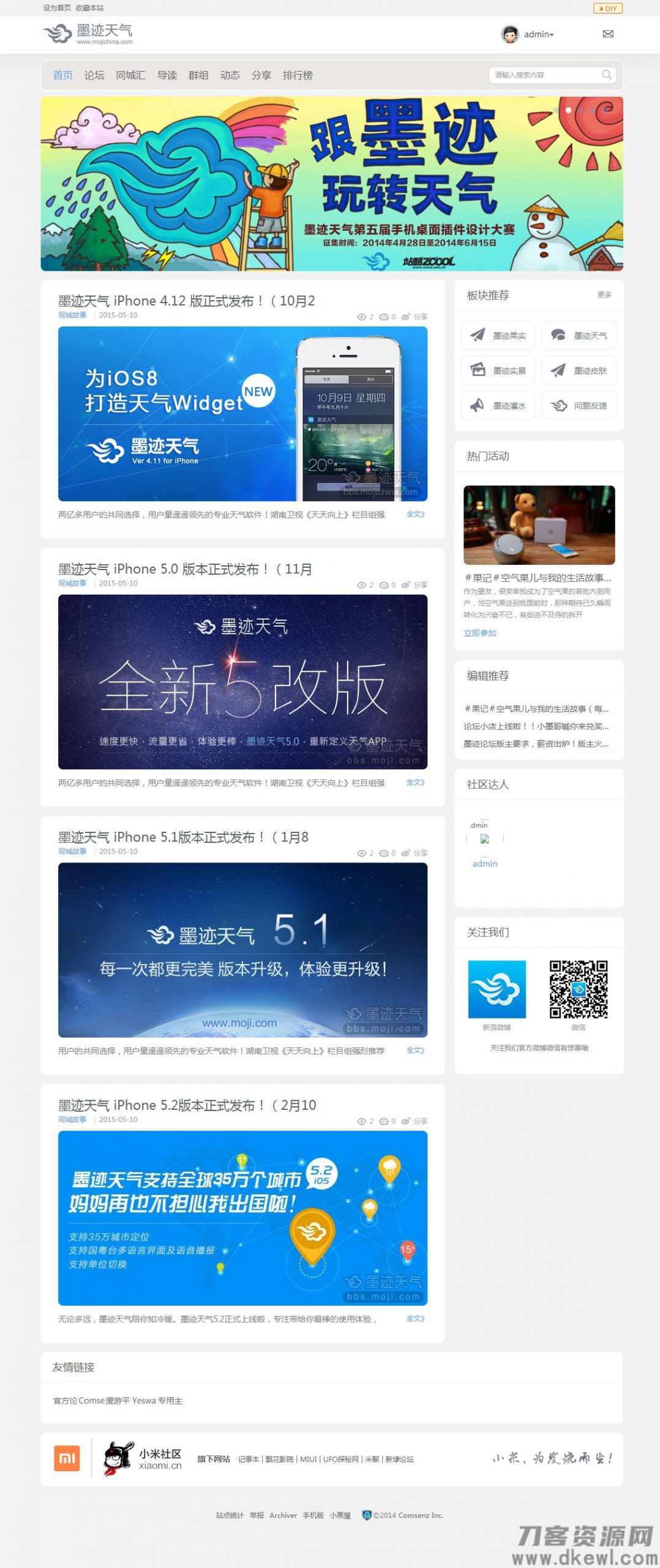 Discuz3.4模板 灰白色风格 墨迹天气商业版UTF-8宝哥轻创业_网络项目库_分享创业资讯_最新网创免费网络项目资源宝哥网创资源项目库
