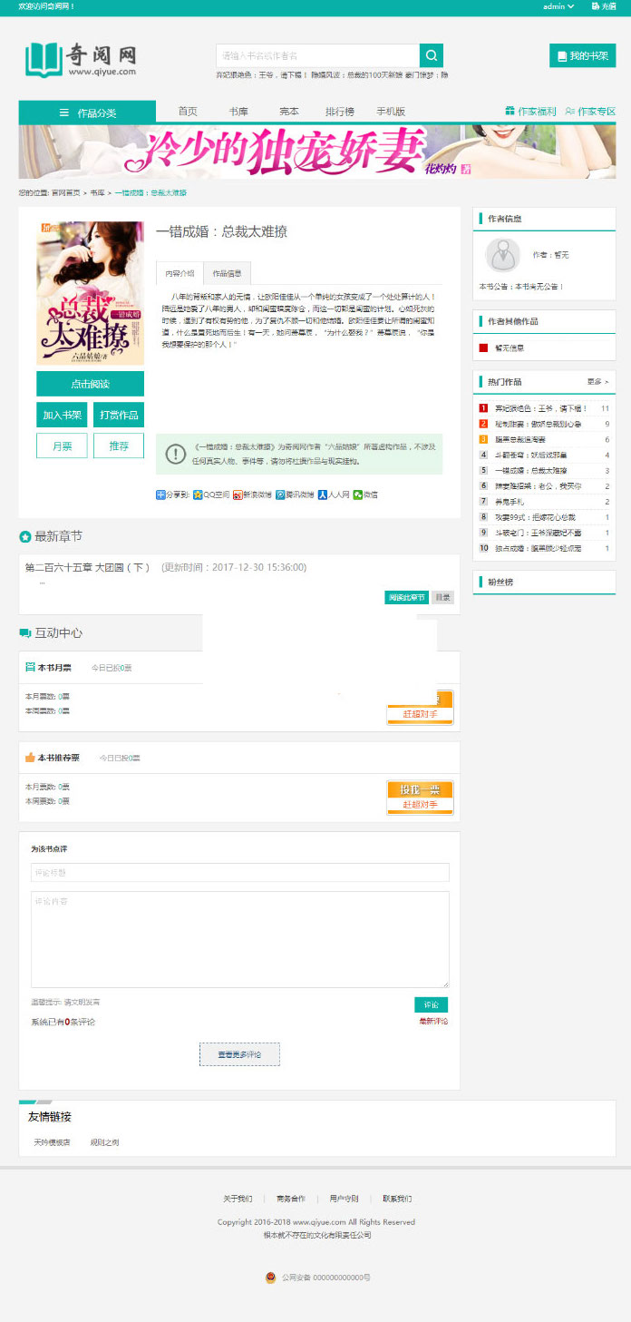 图片[2]宝哥轻创业_网络项目库_分享创业资讯_最新网创免费网络项目资源杰奇小说2.3独家定制版淡绿唯美模板宝哥轻创业_网络项目库_分享创业资讯_最新网创免费网络项目资源宝哥网创资源项目库