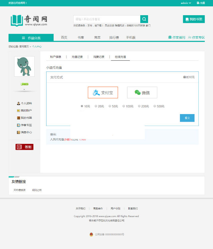 图片[3]宝哥轻创业_网络项目库_分享创业资讯_最新网创免费网络项目资源杰奇小说2.3独家定制版淡绿唯美模板宝哥轻创业_网络项目库_分享创业资讯_最新网创免费网络项目资源宝哥网创资源项目库