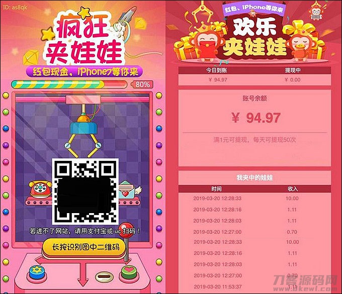 新版微信夹娃娃抓猴子网络赚钱游戏2.0源码 带三级分销宝哥轻创业_网络项目库_分享创业资讯_最新网创免费网络项目资源宝哥网创资源项目库