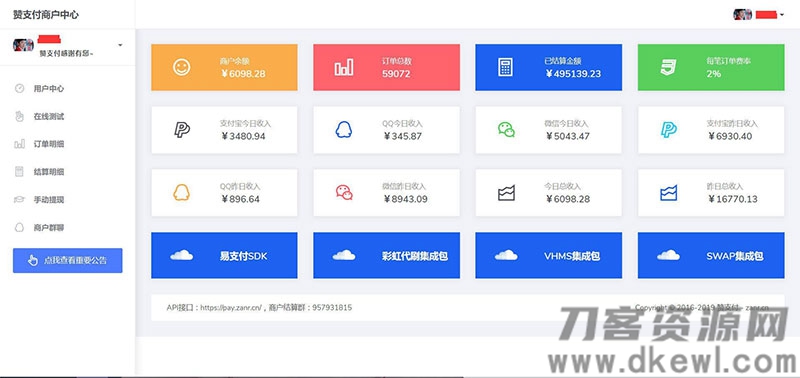 PHP赞支付最新易支付系统源码 全新界面宝哥轻创业_网络项目库_分享创业资讯_最新网创免费网络项目资源宝哥网创资源项目库