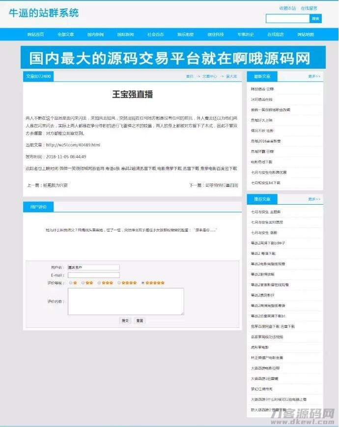 图片[2]宝哥轻创业_网络项目库_分享创业资讯_最新网创免费网络项目资源2021最新站群优化超级蜘蛛池网站源码宝哥轻创业_网络项目库_分享创业资讯_最新网创免费网络项目资源宝哥网创资源项目库