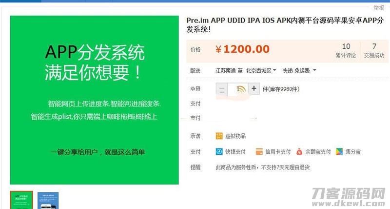 PHP自适应APP分发平台系统商业版源码宝哥轻创业_网络项目库_分享创业资讯_最新网创免费网络项目资源宝哥网创资源项目库