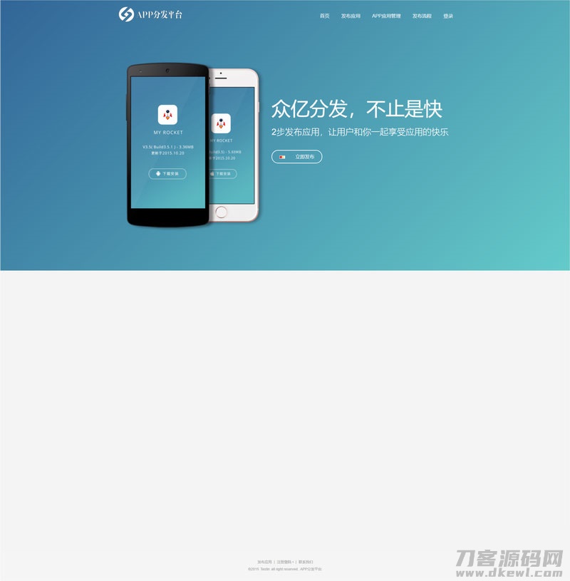 图片[2]宝哥轻创业_网络项目库_分享创业资讯_最新网创免费网络项目资源PHP自适应APP分发平台系统商业版源码宝哥轻创业_网络项目库_分享创业资讯_最新网创免费网络项目资源宝哥网创资源项目库