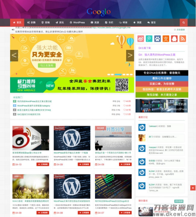 WordPress Git主题 响应式CMS主题模板宝哥轻创业_网络项目库_分享创业资讯_最新网创免费网络项目资源宝哥网创资源项目库