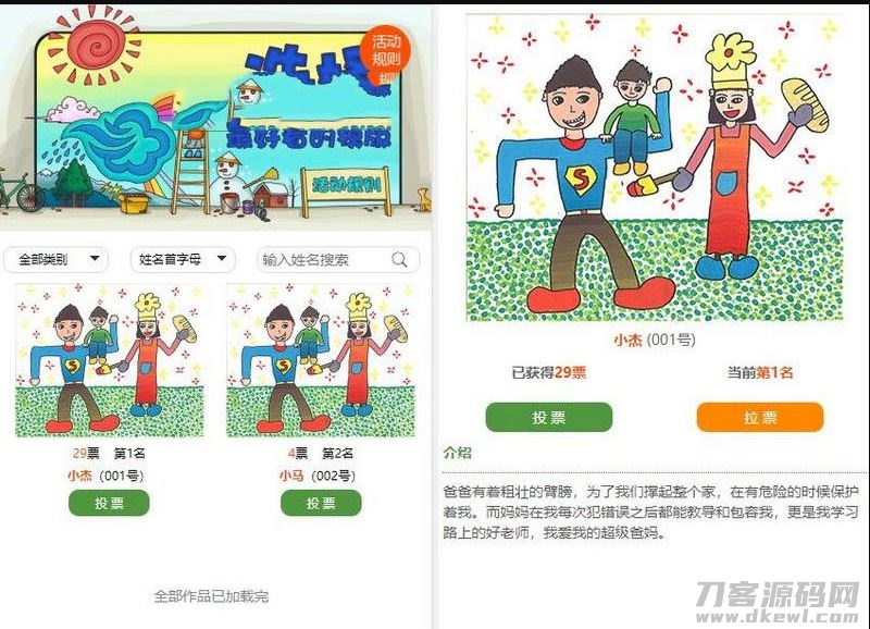 PHP微信公众号投票管理系统源码 独立版宝哥轻创业_网络项目库_分享创业资讯_最新网创免费网络项目资源宝哥网创资源项目库