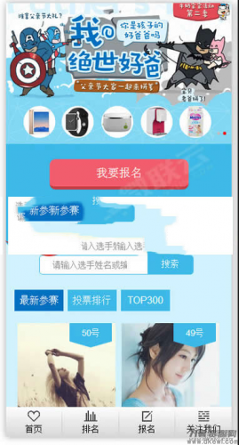 图片[3]宝哥轻创业_网络项目库_分享创业资讯_最新网创免费网络项目资源PHP微信公众号投票管理系统源码 独立版宝哥轻创业_网络项目库_分享创业资讯_最新网创免费网络项目资源宝哥网创资源项目库