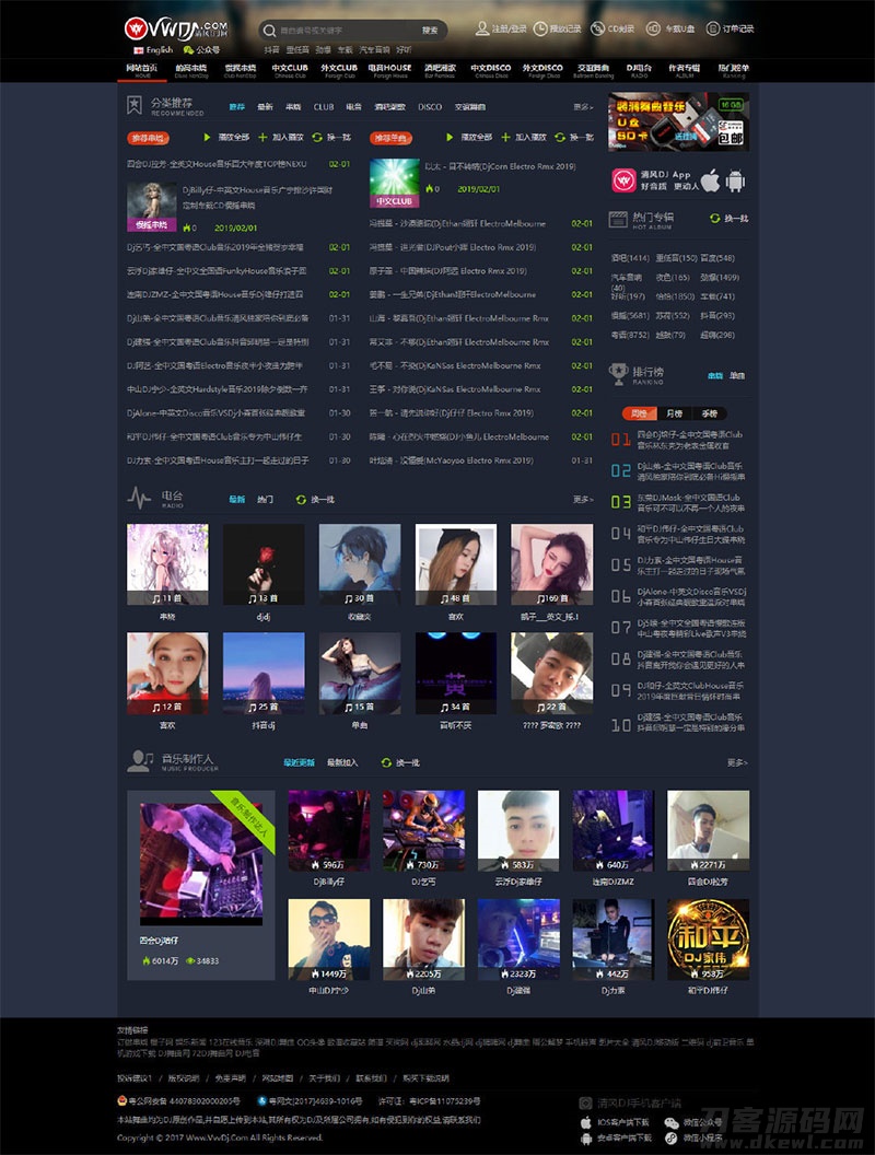 CSCMS V4.1仿清风dj舞曲网音乐网站源码宝哥轻创业_网络项目库_分享创业资讯_最新网创免费网络项目资源宝哥网创资源项目库