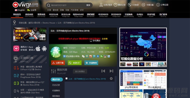 图片[2]宝哥轻创业_网络项目库_分享创业资讯_最新网创免费网络项目资源CSCMS V4.1仿清风dj舞曲网音乐网站源码宝哥轻创业_网络项目库_分享创业资讯_最新网创免费网络项目资源宝哥网创资源项目库