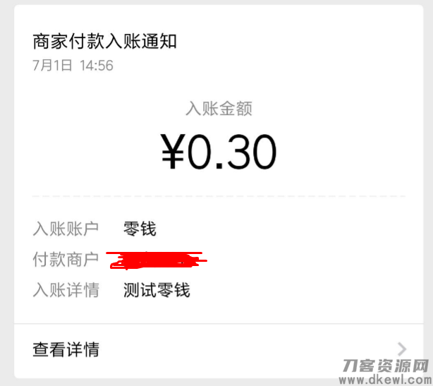 PHP微信支付企业付款到零钱功能接口源码宝哥轻创业_网络项目库_分享创业资讯_最新网创免费网络项目资源宝哥网创资源项目库