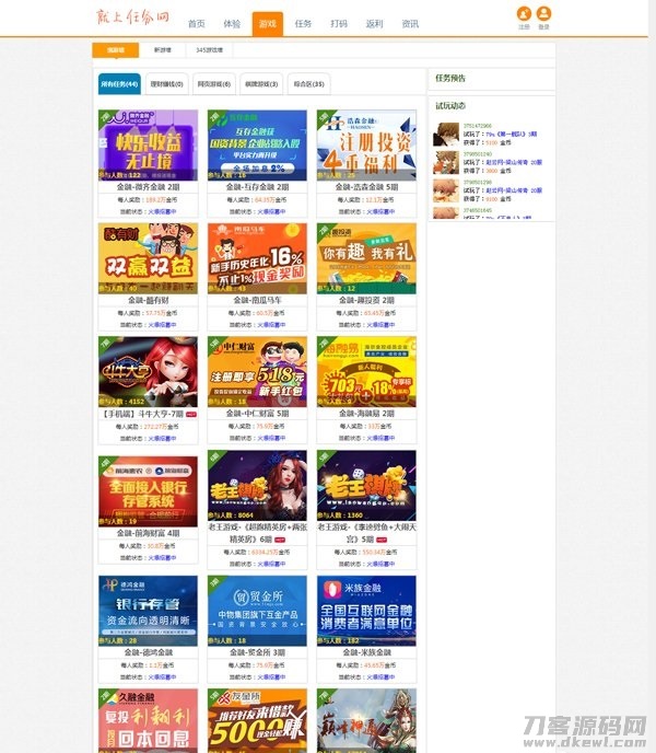 Thinkphp仿我爱广告任务网网站源码下载宝哥轻创业_网络项目库_分享创业资讯_最新网创免费网络项目资源宝哥网创资源项目库