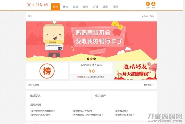 图片[2]宝哥轻创业_网络项目库_分享创业资讯_最新网创免费网络项目资源Thinkphp仿我爱广告任务网网站源码下载宝哥轻创业_网络项目库_分享创业资讯_最新网创免费网络项目资源宝哥网创资源项目库