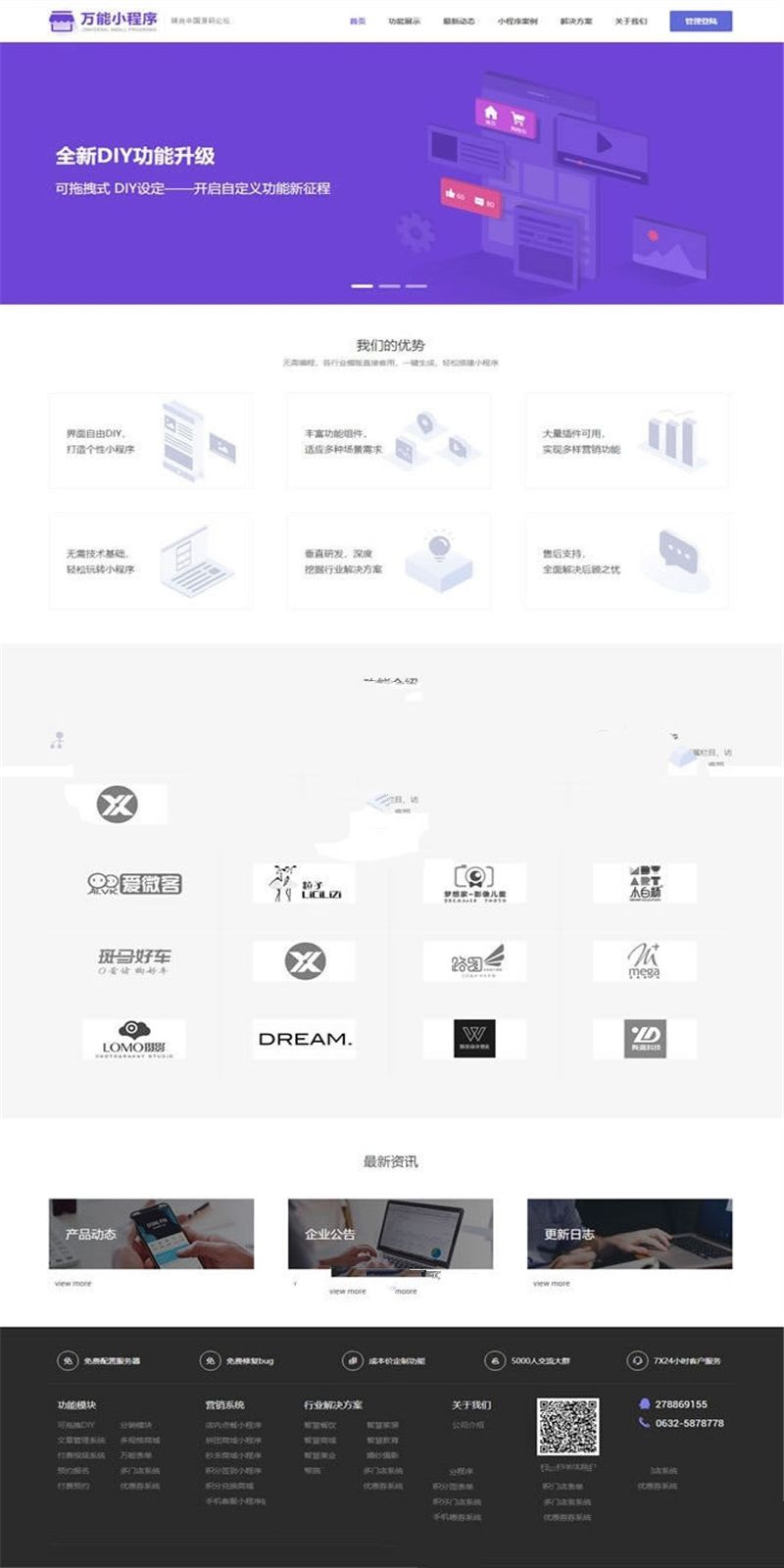 Thinkphp5万能门店小程序独立版V2.42源码宝哥轻创业_网络项目库_分享创业资讯_最新网创免费网络项目资源宝哥网创资源项目库