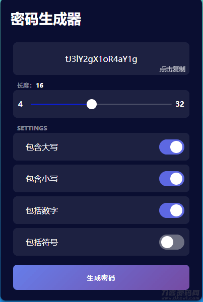 随机密码生成器源码宝哥轻创业_网络项目库_分享创业资讯_最新网创免费网络项目资源宝哥网创资源项目库