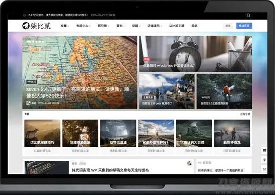 柒比贰B2 V2.9.9主题去授权无限制版 WordPress模板宝哥轻创业_网络项目库_分享创业资讯_最新网创免费网络项目资源宝哥网创资源项目库