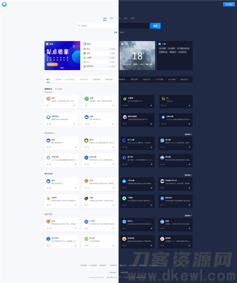 WordPress简约大气昼夜切换导航主题模板NDNAV主题宝哥轻创业_网络项目库_分享创业资讯_最新网创免费网络项目资源宝哥网创资源项目库