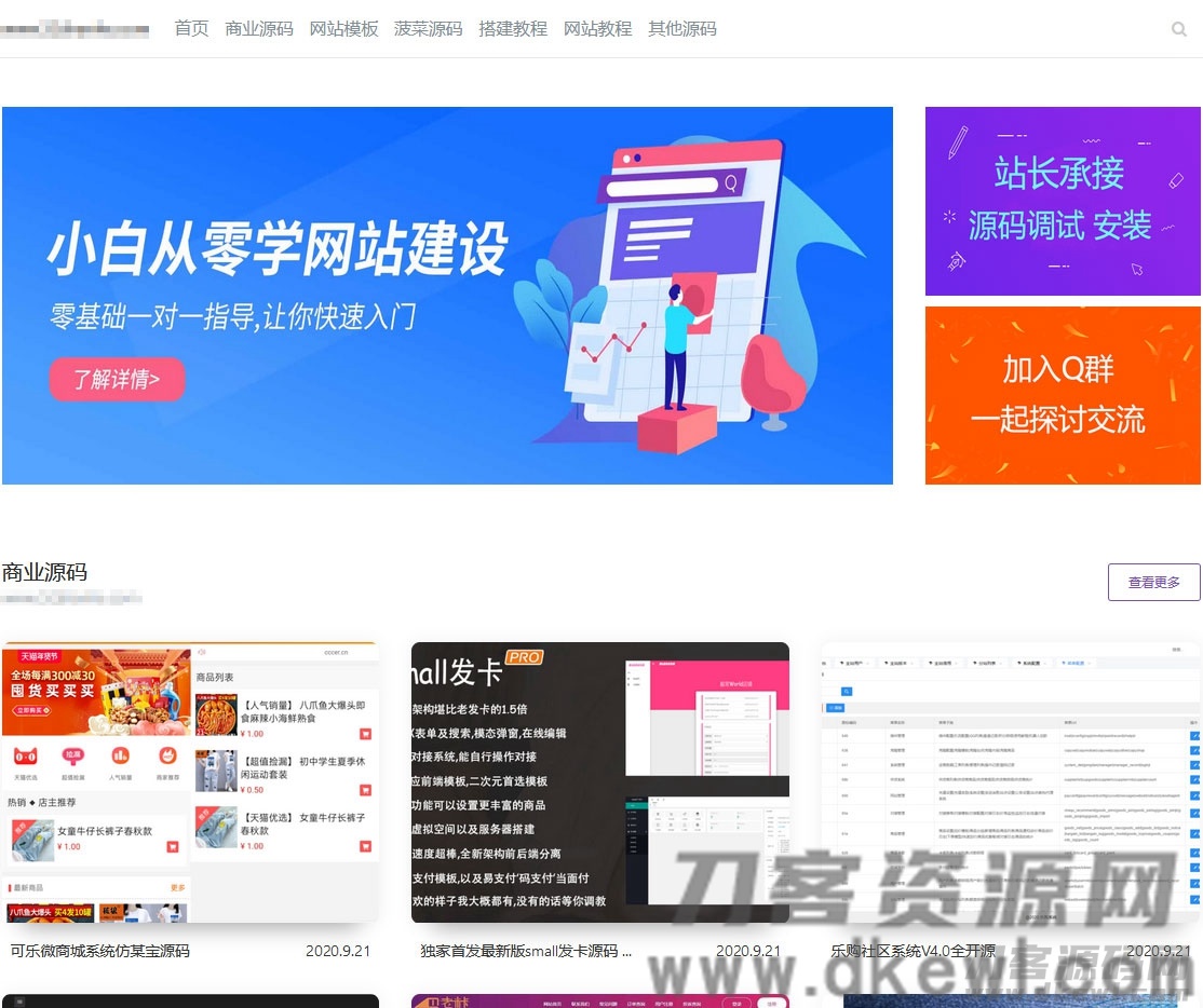 简洁大气留白风格源码资源站emlog模板宝哥轻创业_网络项目库_分享创业资讯_最新网创免费网络项目资源宝哥网创资源项目库