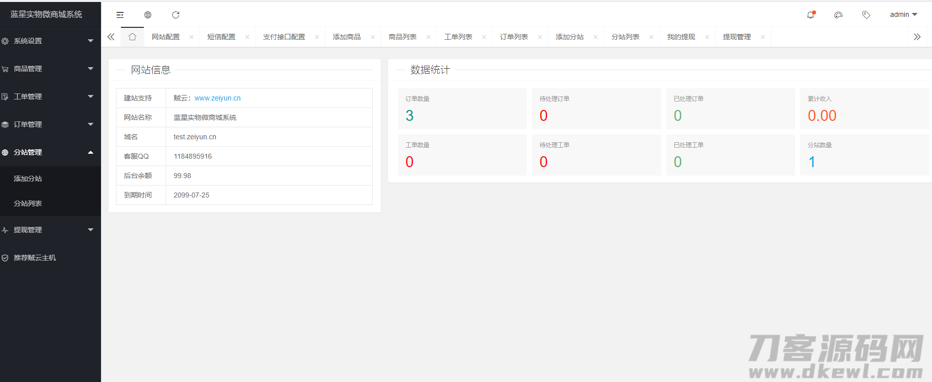蓝星微商城源码+搭建教程宝哥轻创业_网络项目库_分享创业资讯_最新网创免费网络项目资源宝哥网创资源项目库