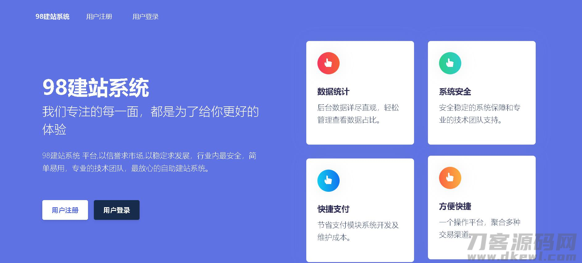 免授权版傻瓜式建站系统宝哥轻创业_网络项目库_分享创业资讯_最新网创免费网络项目资源宝哥网创资源项目库