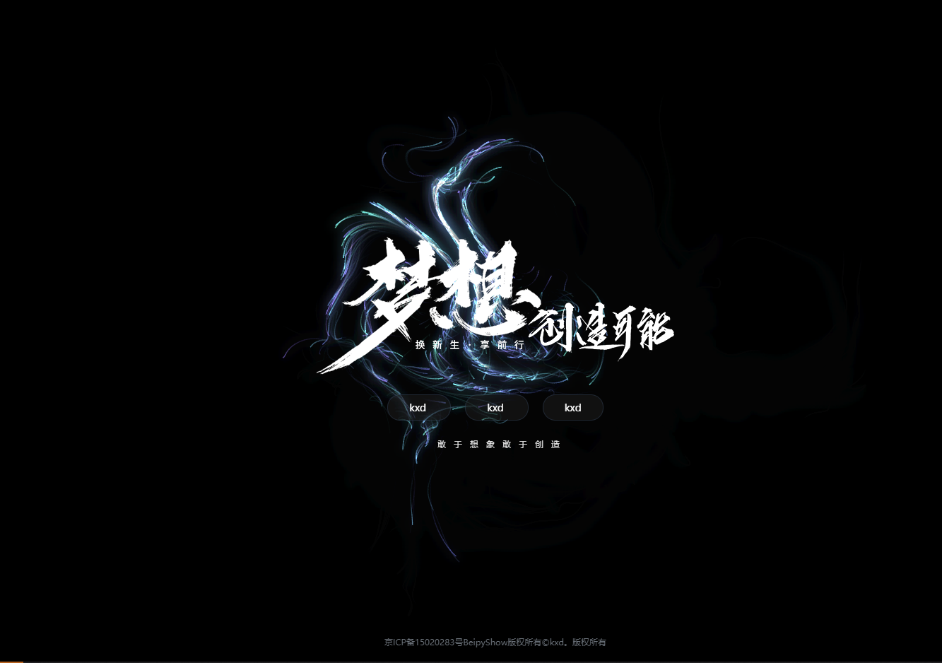 北漂鱼引导页HTML源码宝哥轻创业_网络项目库_分享创业资讯_最新网创免费网络项目资源宝哥网创资源项目库