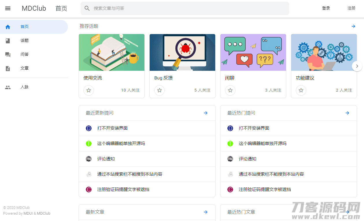 MDClub轻量级论坛源码宝哥轻创业_网络项目库_分享创业资讯_最新网创免费网络项目资源宝哥网创资源项目库