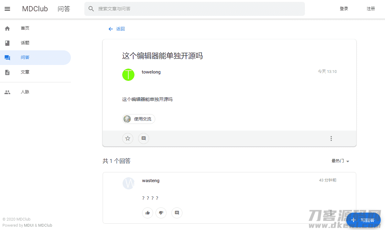 图片[2]宝哥轻创业_网络项目库_分享创业资讯_最新网创免费网络项目资源MDClub轻量级论坛源码宝哥轻创业_网络项目库_分享创业资讯_最新网创免费网络项目资源宝哥网创资源项目库