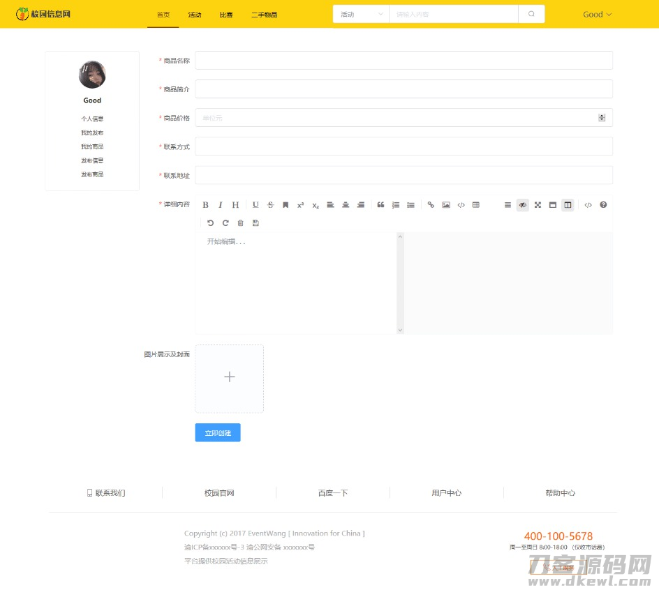 价值不菲的毕业设计平台网站源码宝哥轻创业_网络项目库_分享创业资讯_最新网创免费网络项目资源宝哥网创资源项目库