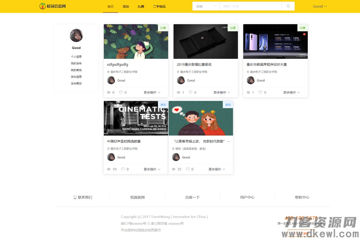 图片[2]宝哥轻创业_网络项目库_分享创业资讯_最新网创免费网络项目资源价值不菲的毕业设计平台网站源码宝哥轻创业_网络项目库_分享创业资讯_最新网创免费网络项目资源宝哥网创资源项目库