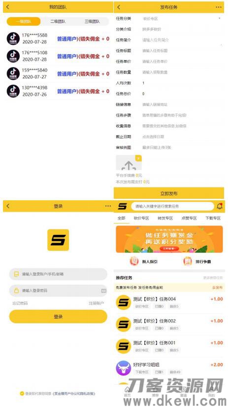 仿悬赏猫任务平台源码黄色UI界面完美运营版,可直接封装APP | ThinkPHP宝哥轻创业_网络项目库_分享创业资讯_最新网创免费网络项目资源宝哥网创资源项目库