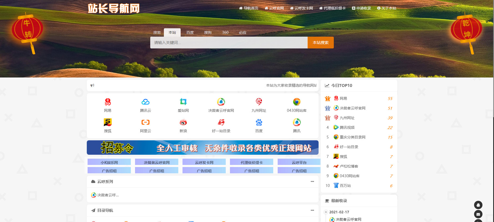 打包站长导航源码系统【修复版】宝哥轻创业_网络项目库_分享创业资讯_最新网创免费网络项目资源宝哥网创资源项目库