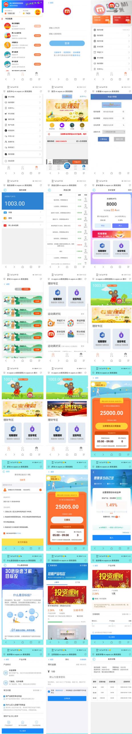 【袋鼠投资学习版】带计步跑步功能|余额宝功能|早起打卡功能|积分商城金融众筹宝哥轻创业_网络项目库_分享创业资讯_最新网创免费网络项目资源宝哥网创资源项目库